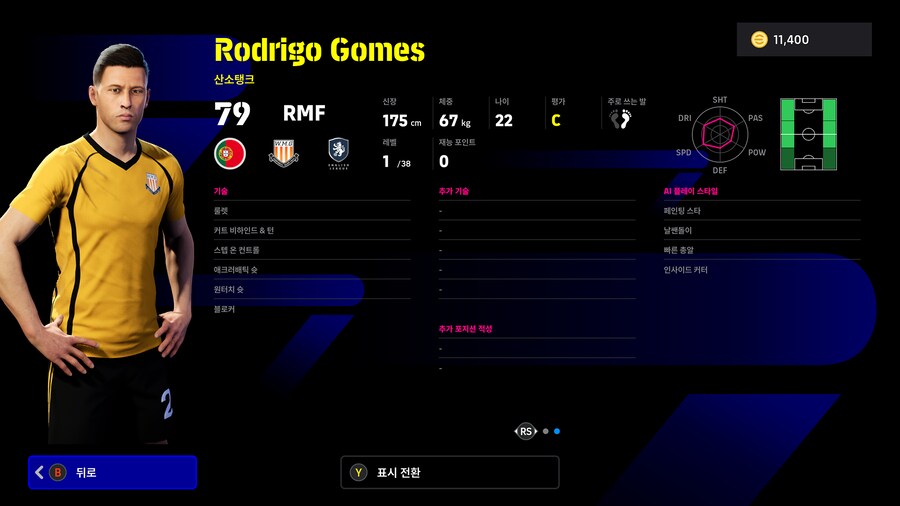 (뽑기) 25.11.24 - 에픽 : 아자르, 카가와 신지, 스콜스_25.png