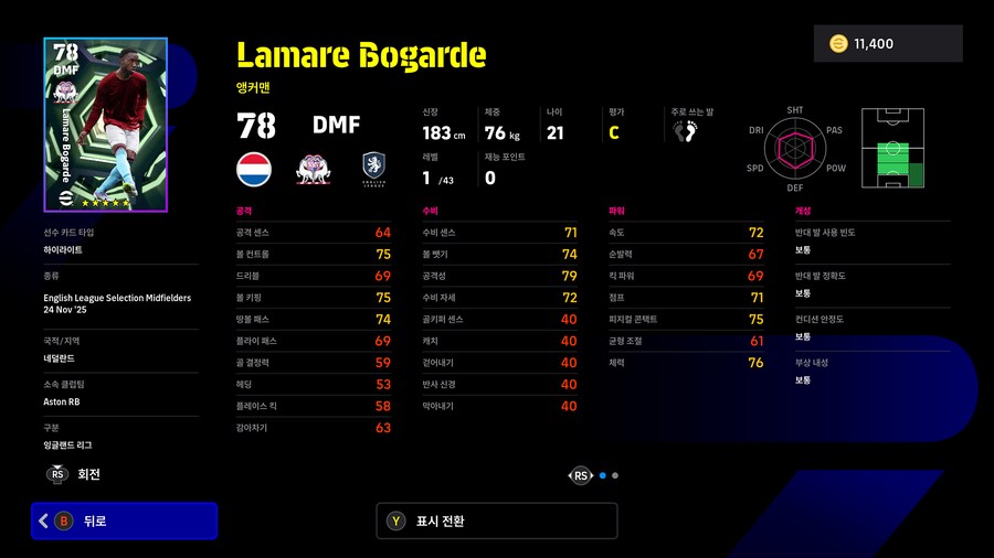 (뽑기) 25.11.24 - 에픽 : 아자르, 카가와 신지, 스콜스_26.png