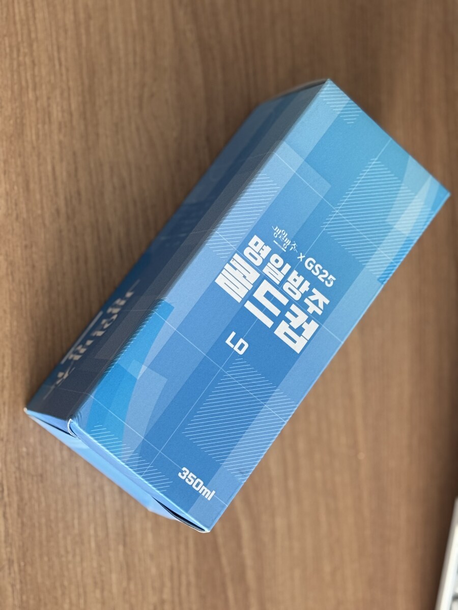 매우 늦은 GS 경품 후기_1.jpg