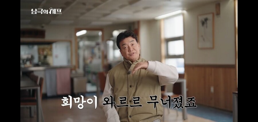 남극의 약탈자들 : 새로운 맛을 먹여주마_2.jpg