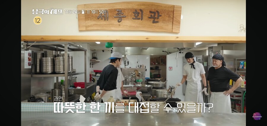 남극의 약탈자들 : 새로운 맛을 먹여주마_8.jpg