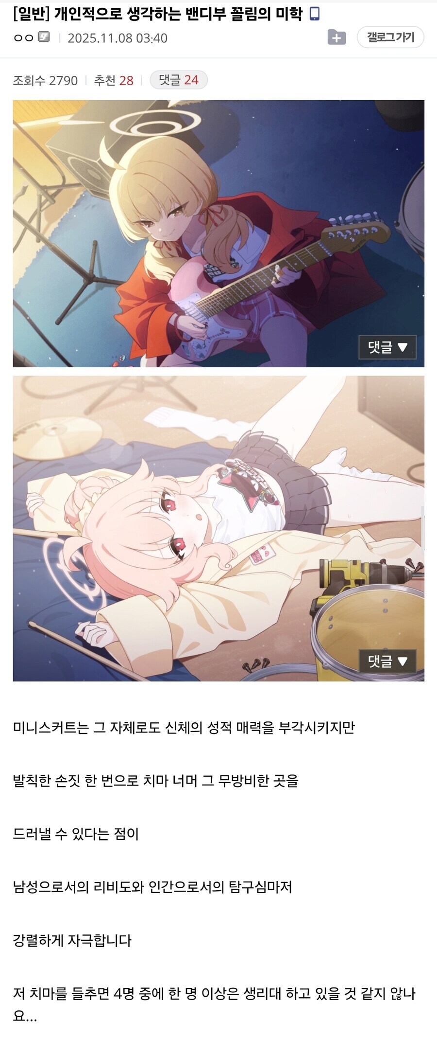 블루아카)디씨인이 본 밴디부_1.jpg