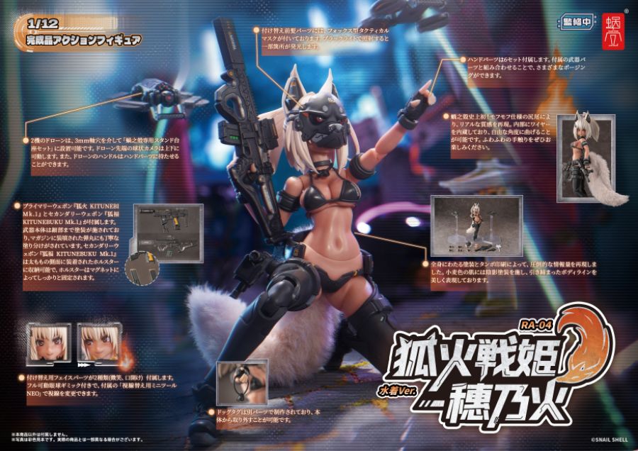 [스네일 쉘] 1/12 RA-04 호화전희 호노카 수영복 Ver PV 2_2.jpg