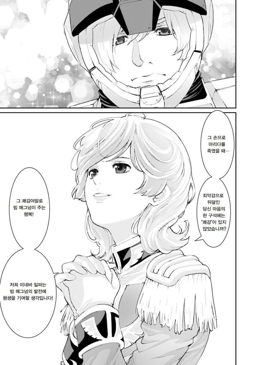 건담) 빔매그넘 쏘려고 팔을 두개 달았다고?_4.jpg