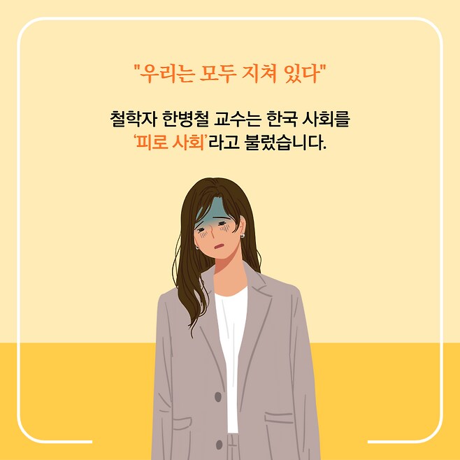 대한민국은 지금 '분노의 사회에 진입 했다'_3.png