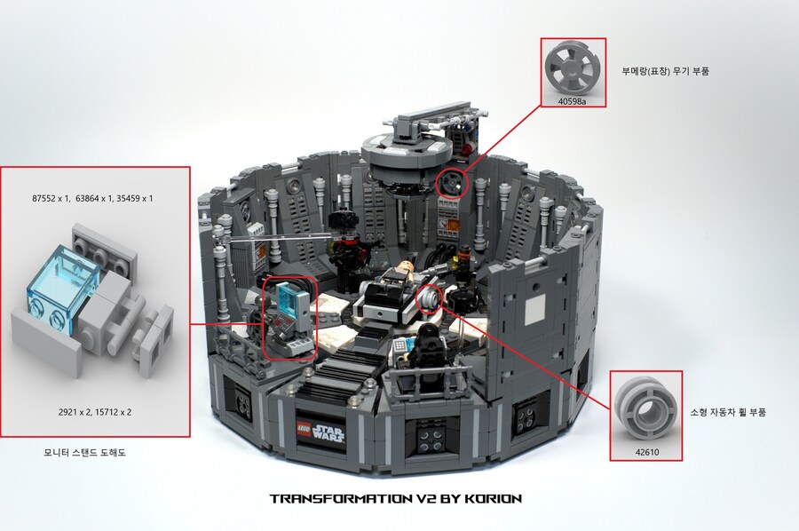 다스베이더의 변신 V2_8.jpg