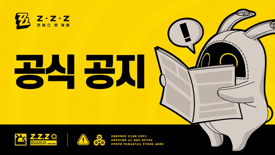 [젠레스 존 제로] 2.4 버전 음성 리소스 누락 안내 및 보상, 상반기 픽업_1.png