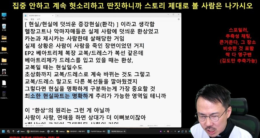 인방)김도 괭갈 메모장 추리할때_1.jpg