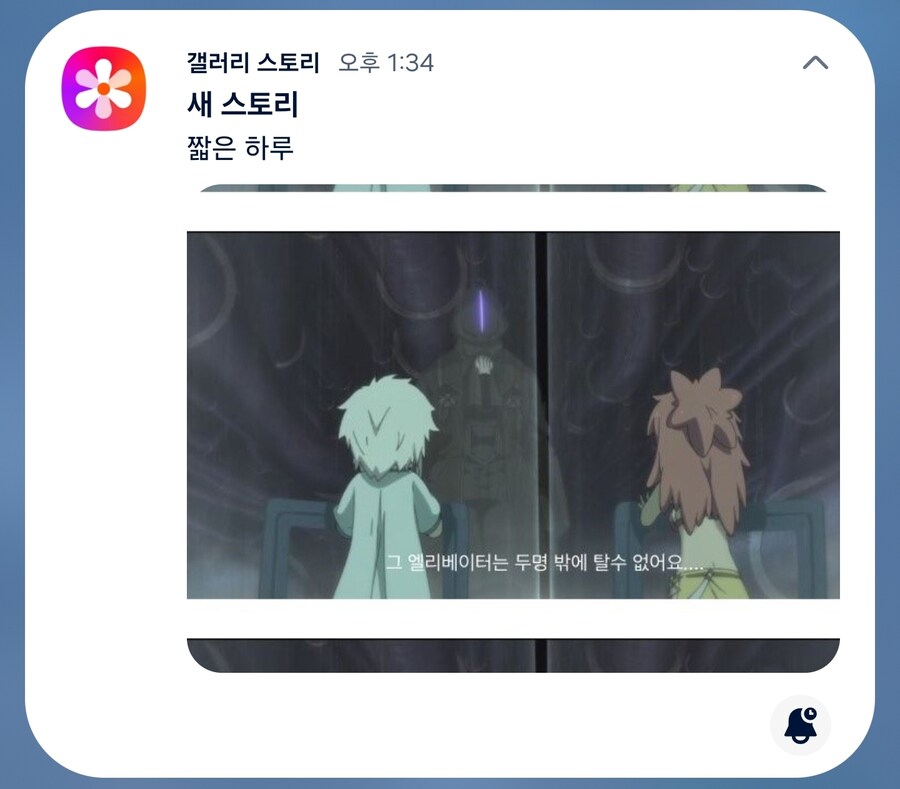 갤럭시 새 스토리"짧은 하루"_1.jpg