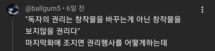 마지막화를 조지는게 악질인 이유_2.png