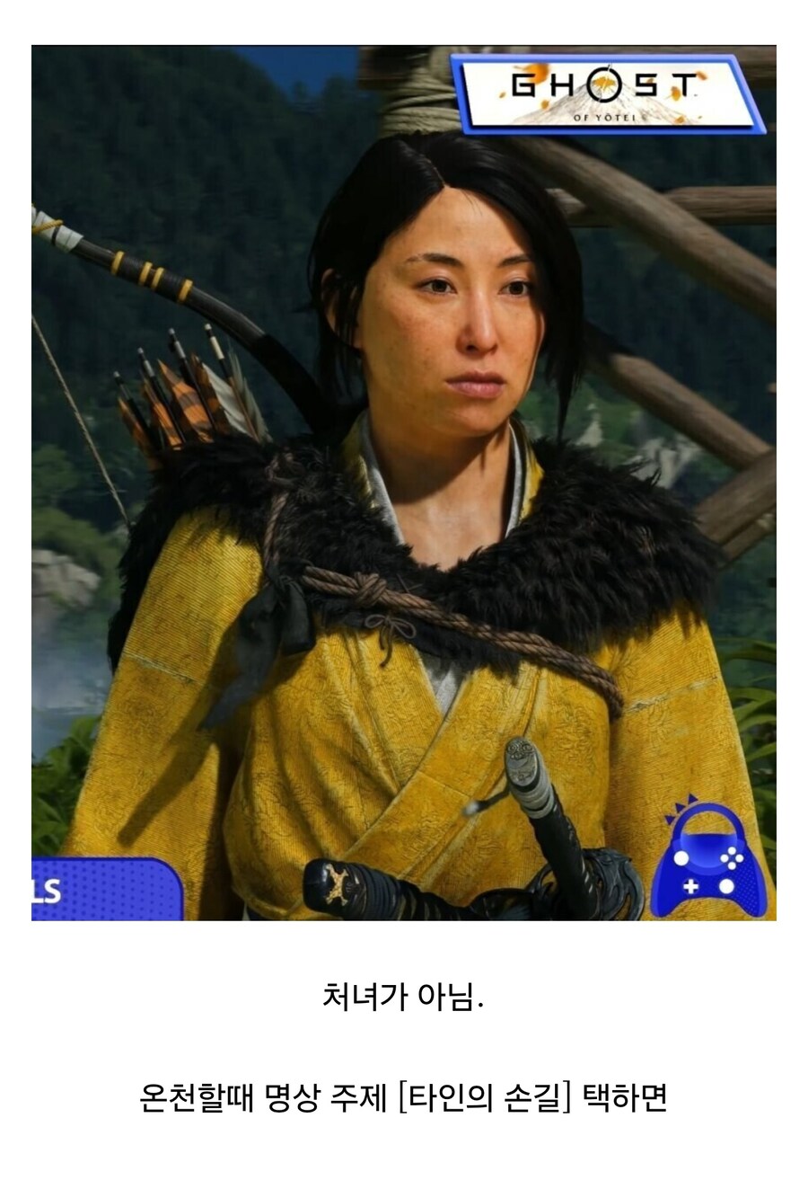 고스트 오브 요테이 주인공 충격적인 설정_1.jpg