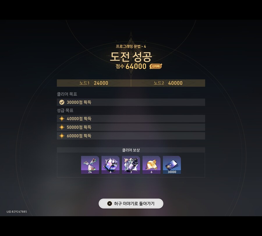 스타레일) 허구 다깼다!!_1.jpg