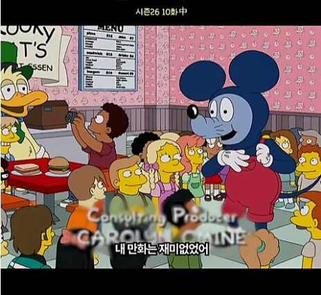 [심슨] 디즈니 극딜박았던 심슨.jpg_1.png