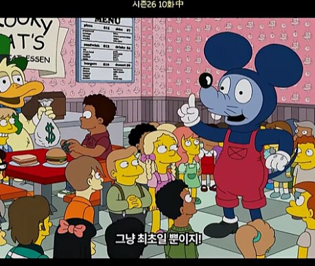 [심슨] 디즈니 극딜박았던 심슨.jpg_2.png