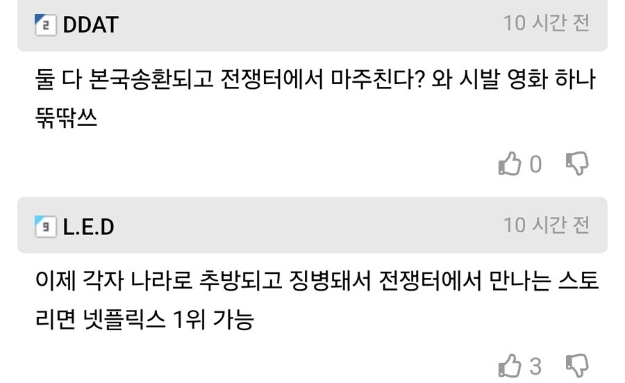 전쟁 중인 두 나라 국민들의 인류애를 초월한 우정_2.jpg