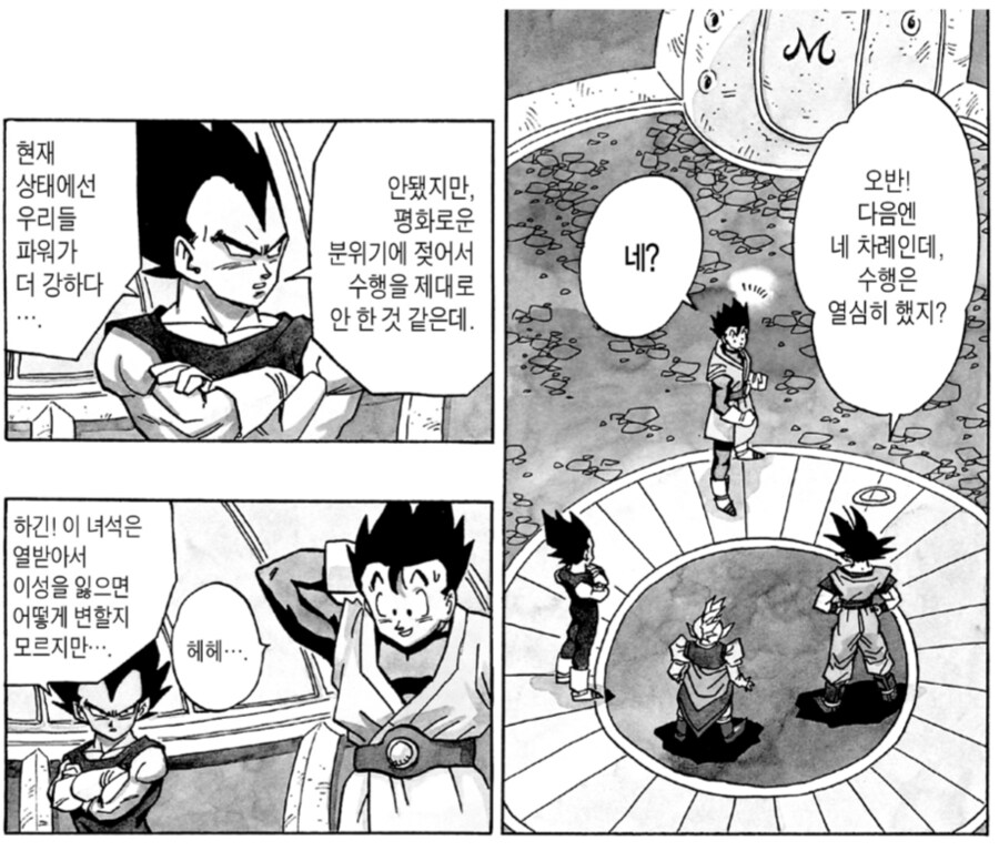 드래곤볼) 손오반 비스트가 진짜 특이한 이유_4.png