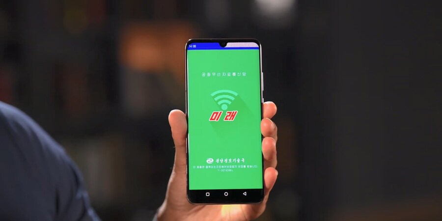 구독자 2000만명 테크 유튜버가 구한 북한 스마트폰_15.jpg