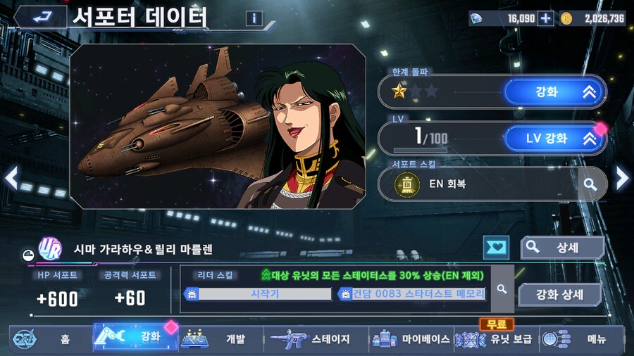 아무리 생각해도 잘못 만든 서포터라는 느낌이 드는..._1.png