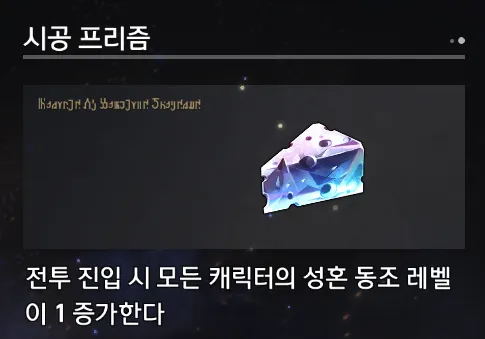 스타레일) 시뮬에서 은근 사기인 기물_1.webp