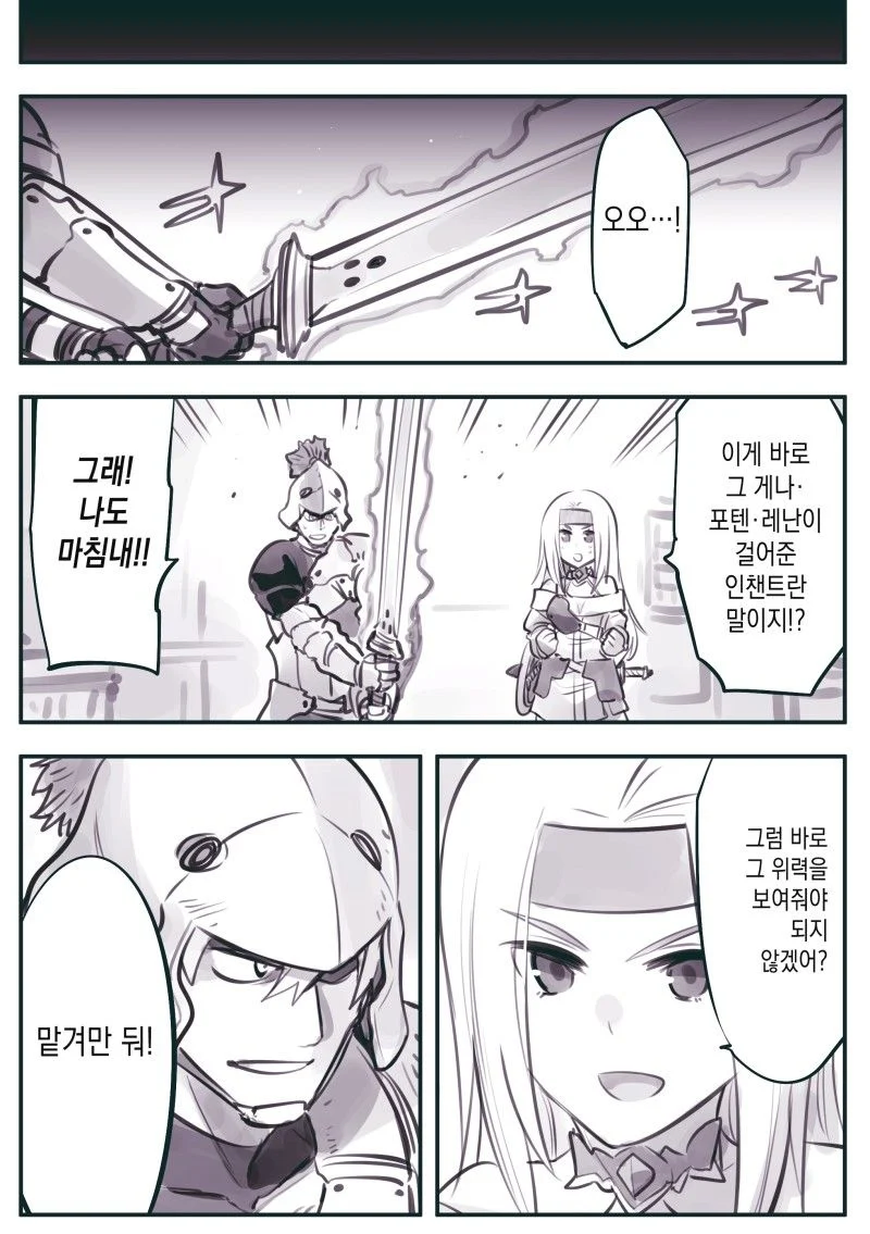 대마법사의 궁극의 마법부여.JPG_2.webp