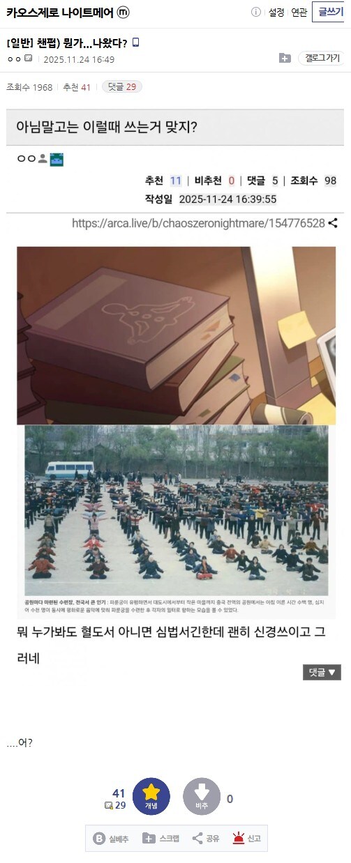 카제나) 자 티벳 억까 드가자~~~~_2.jpg