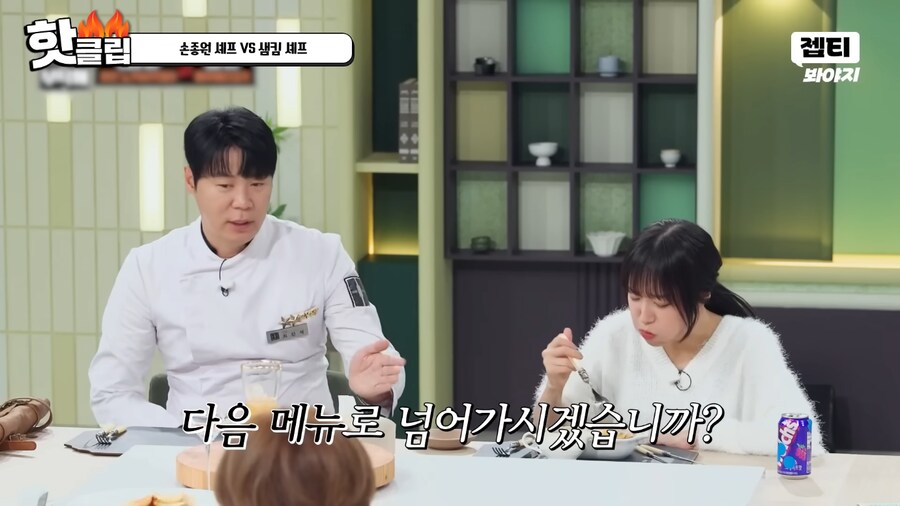 냉부) 이번주 승부를 가르게 된 제안_1.png