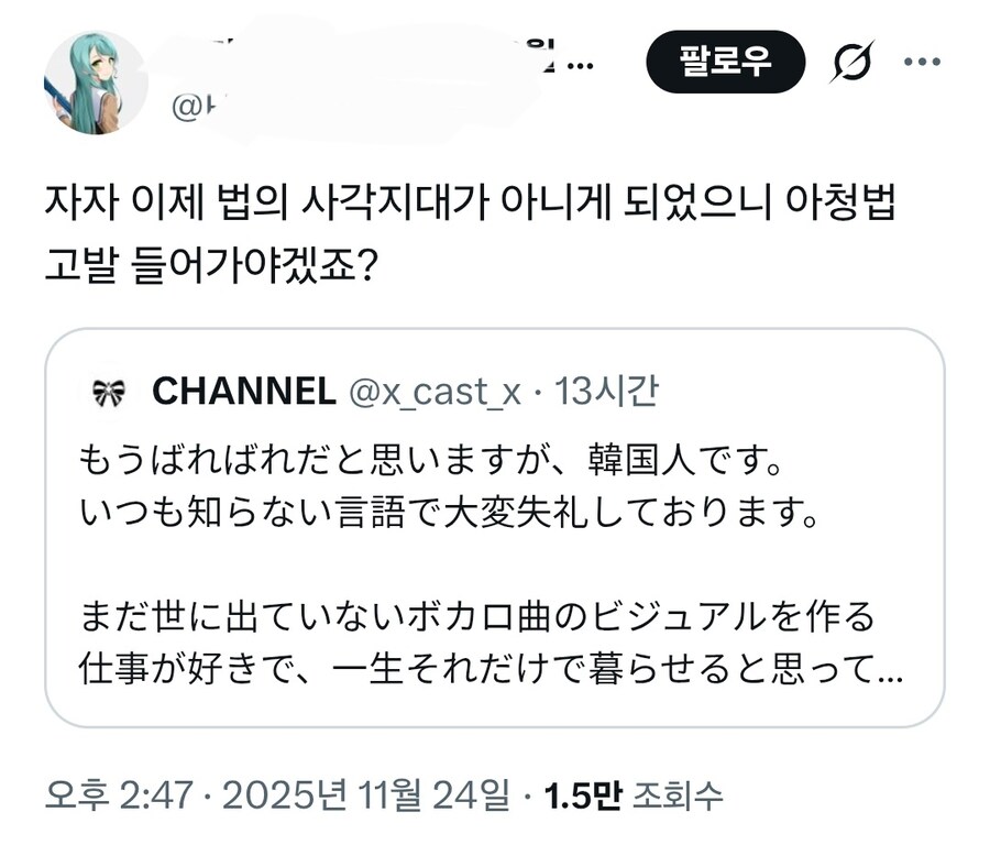트위터 국적 까발려지니 바로 나오는 버러지같은 놈_1.jpg