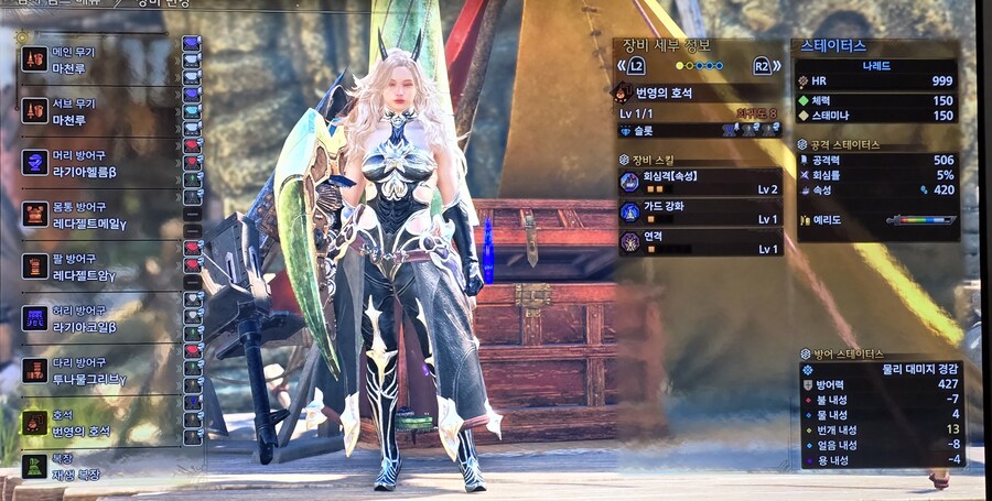 [랜스] 속성 및 마비 랜스 회심격 세팅 입니다._1.jpg