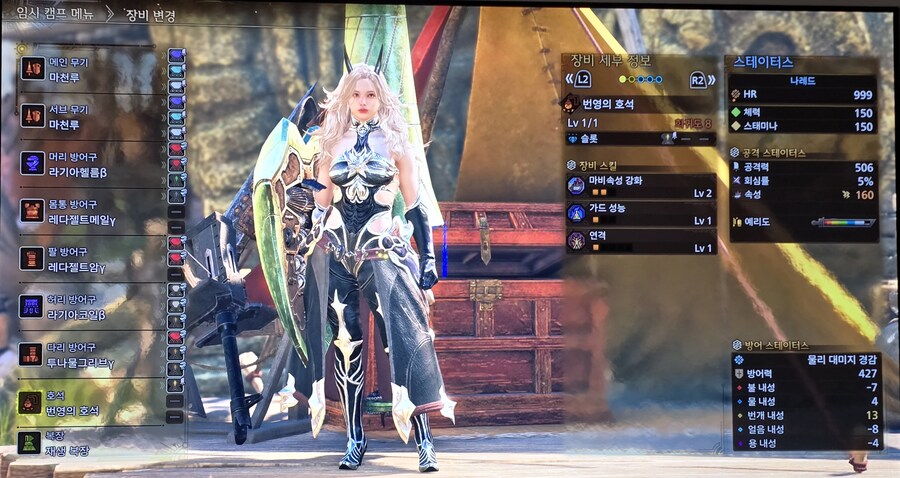 [랜스] 속성 및 마비 랜스 회심격 세팅 입니다._4.jpg
