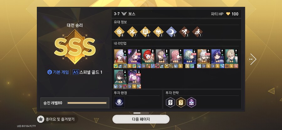 스타레일)스피넬골드 개꿀잼이네_2.jpg