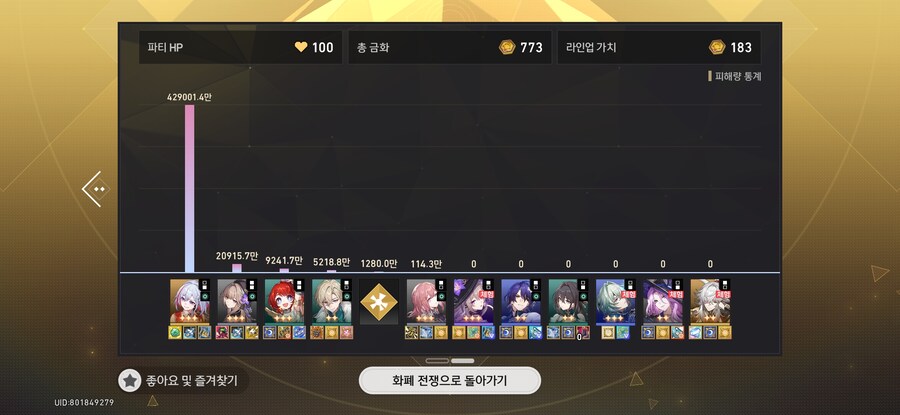 스타레일)스피넬골드 개꿀잼이네_3.jpg