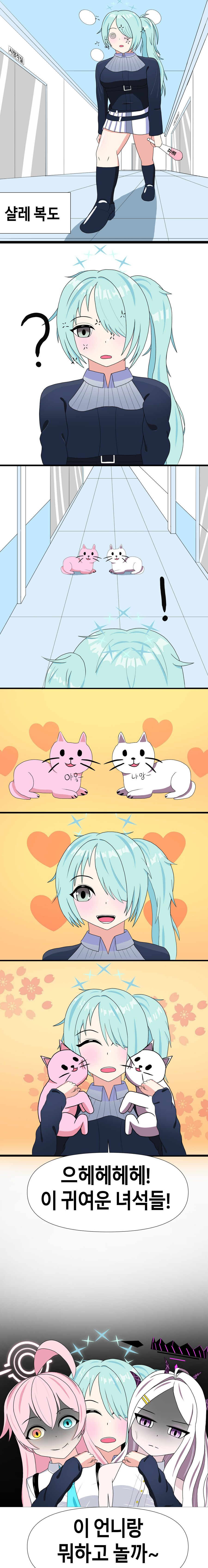 [블루아카] 술에 취한 히요리.manhwa_2.jpg