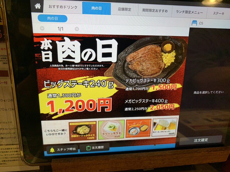 빅 스테이크_1.jpg