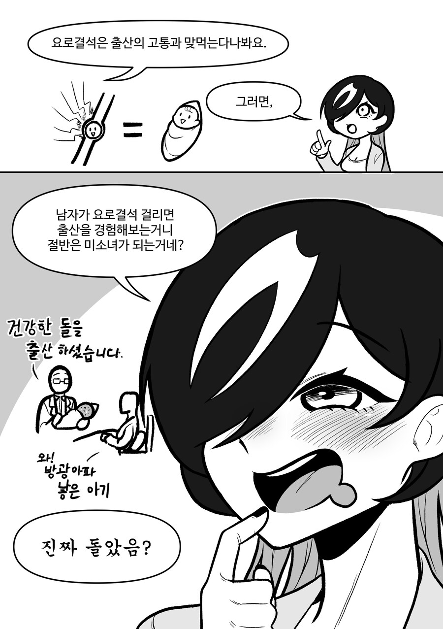 절반정도 미소녀 되는 법_1.jpg