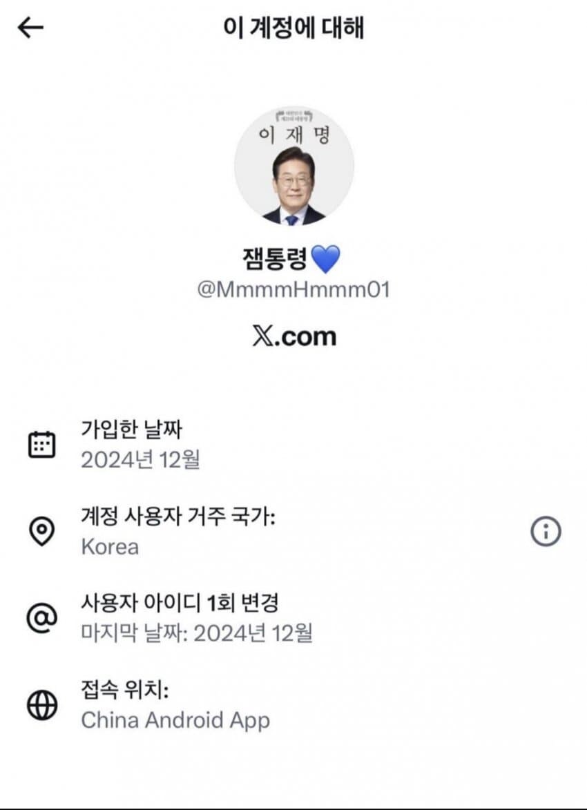 트위터 (X) 이재명 지지자들의 진실_3.jpg