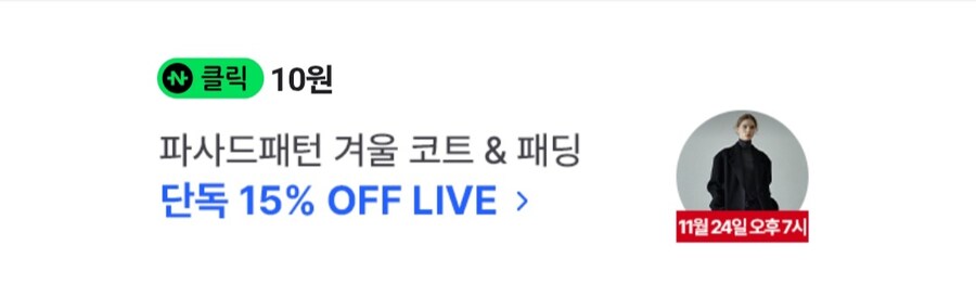 네이버페이 10원 +10원 +10원 추가_2.jpg