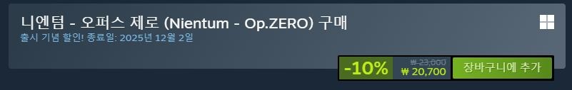 [스팀] 뮤지컬 러닝 플랫포머 게임"니엔텀 - 오퍼스 제로" 얼리액새스 출시_1.jpg