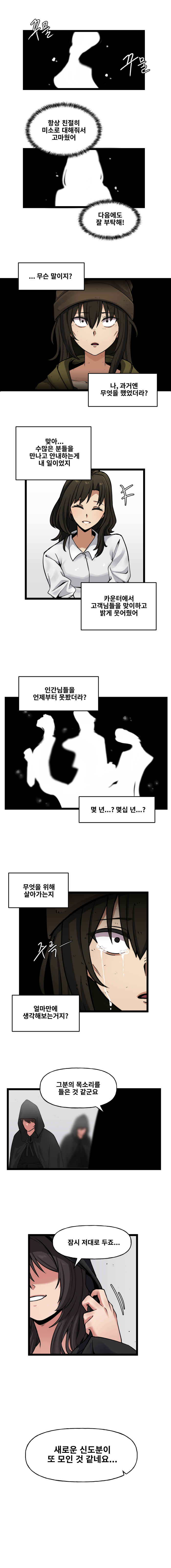 라스트오리진 IF!? LastOrigin 어느 바이오로이드의 기록 147화_2.jpg