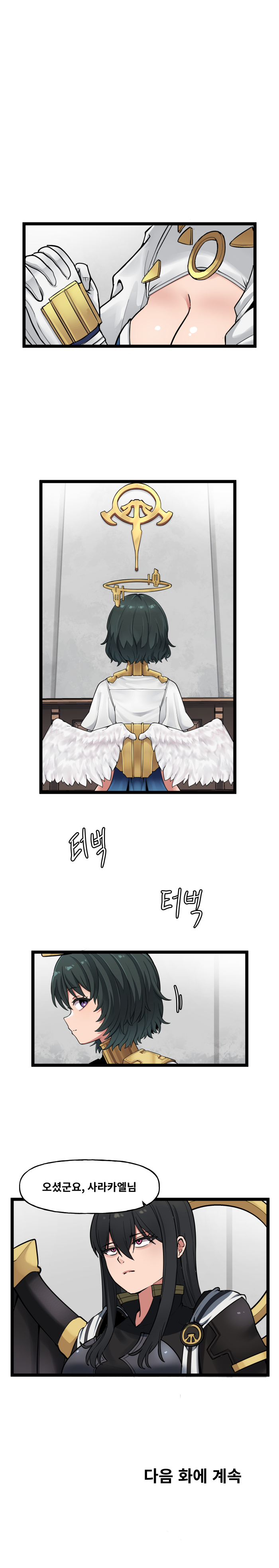 라스트오리진 IF!? LastOrigin 어느 바이오로이드의 기록 147화_3.jpg