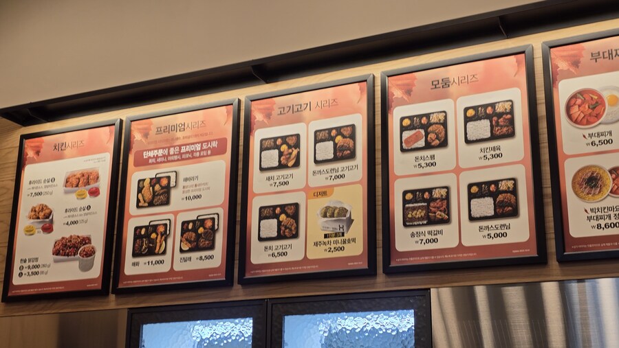 신장개업 기념 한솥 할인 동백 도시락 3900원_2.jpg