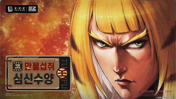 [젠레스] 귤뾲이 EP 일본어ver 나온건 알고 유게하냐?_1.jpg