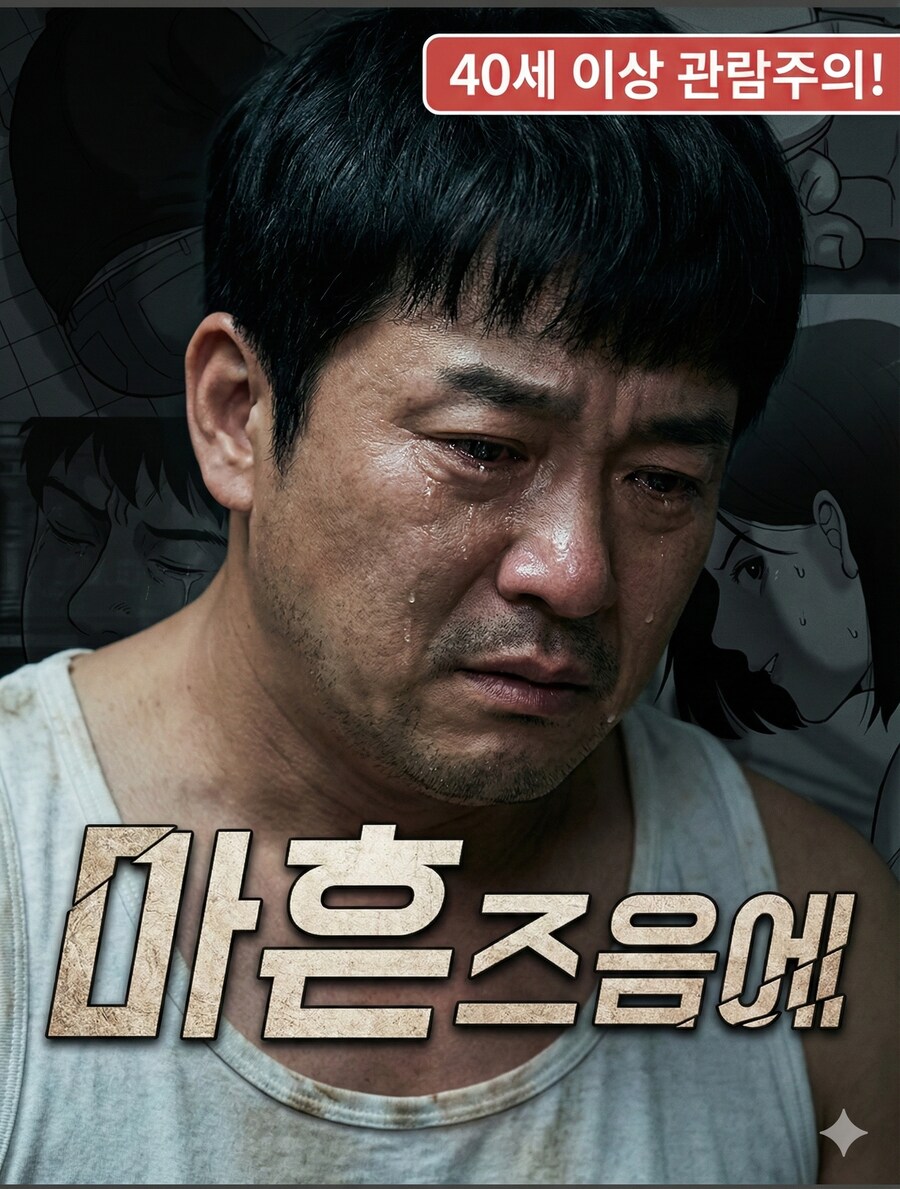 웹툰 몇개 실사화_8.png