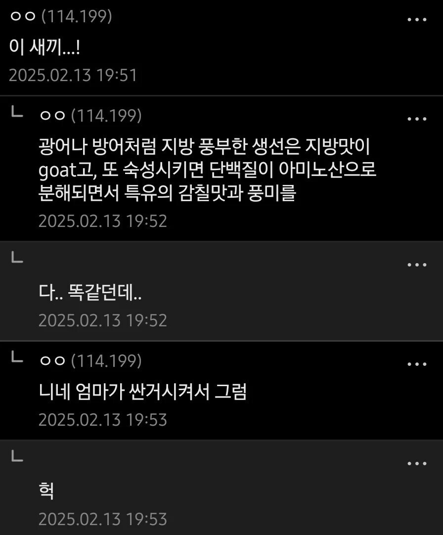 "회는 걍 초장맛이잖아"_2.png