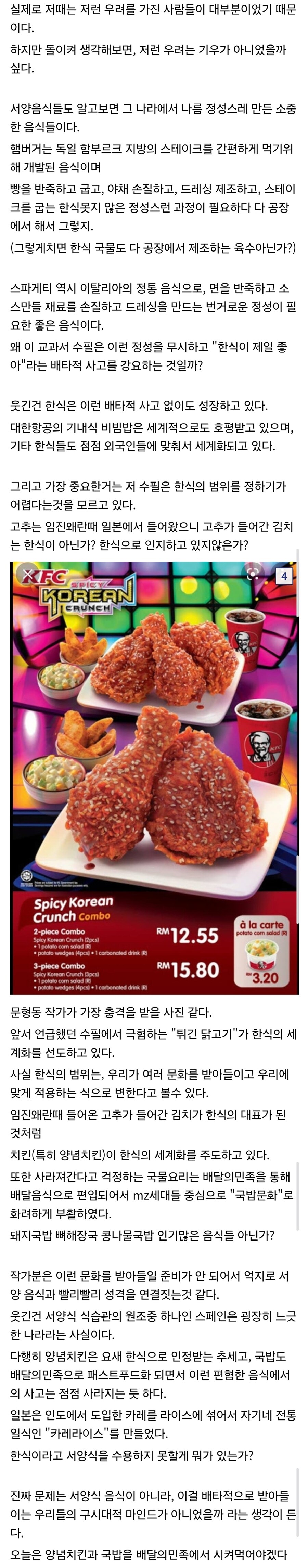 개인적으로 제일 억지라 생각했던 교과서 수필_5.jpg