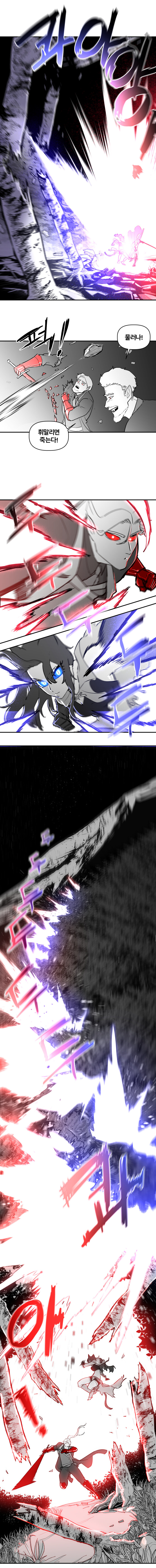 고어틱 로맨스 3화_6.jpg