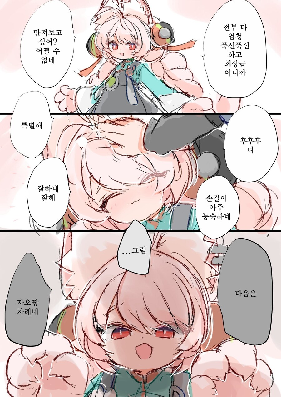 젠레스)자오 쓰다듬는 만화_1.jpg