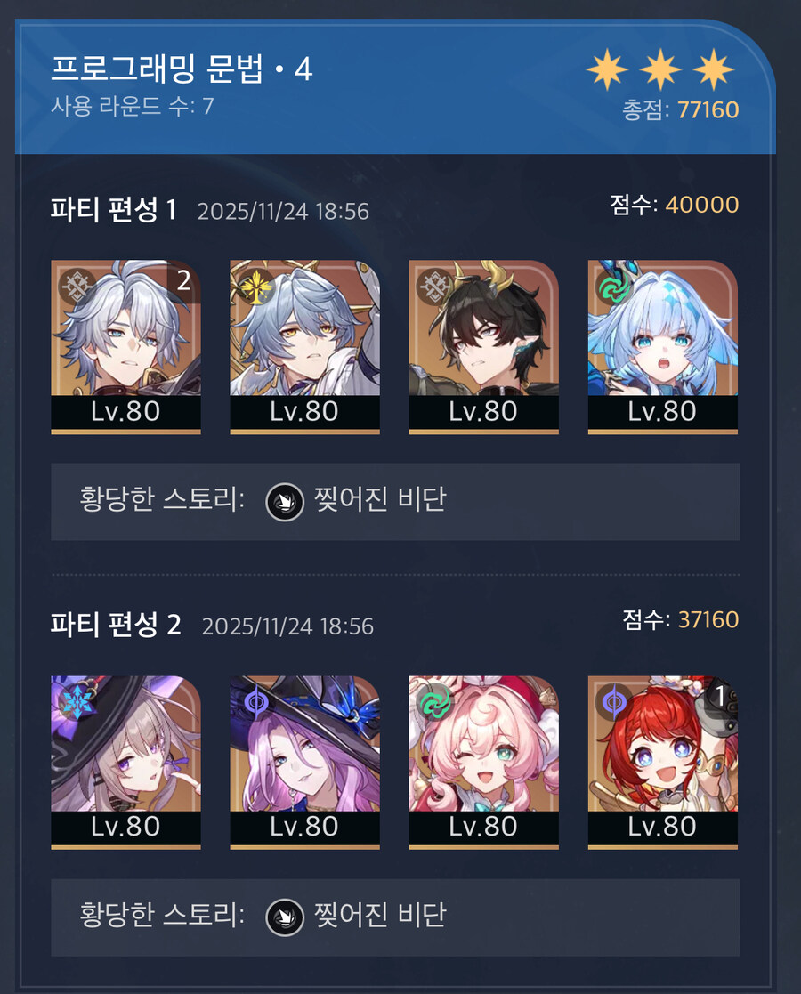 스타레일) 허구 개딴딴하네_1.jpg