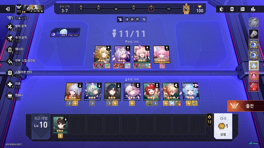 스타레일) 화폐전쟁 개사기 쳤다롱_1.png