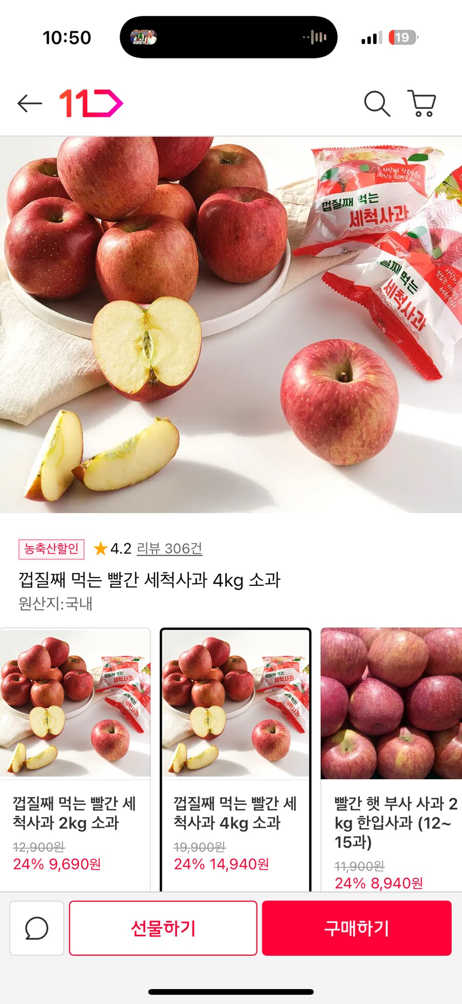 [11번가]세척사과 4kg(14,940/무료)_1.png