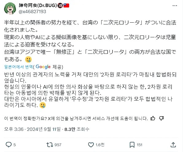 대만의 표현의 자유가 엄청난 이유.jpg_1.png